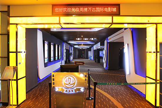 上海万达影城周浦店-影厅入口