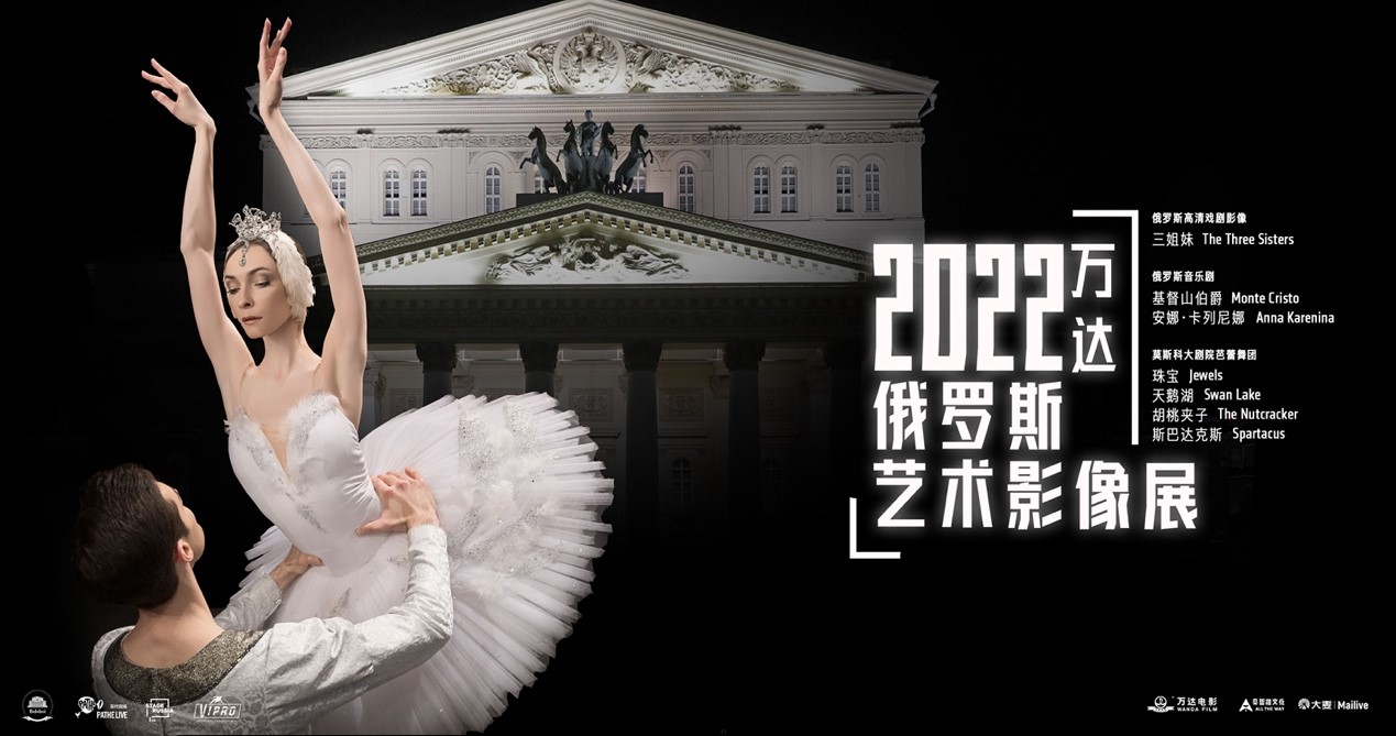 2022万达俄罗斯艺术影像展正式启幕.jpg